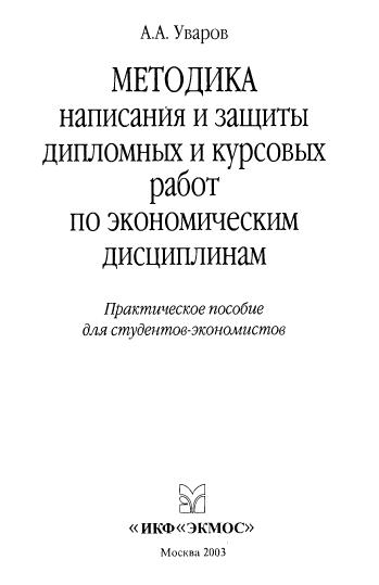 Uvarov_MNZDKR