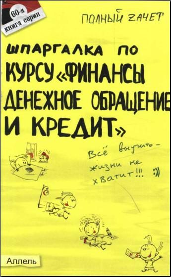 Varlamova_schpora_FiK