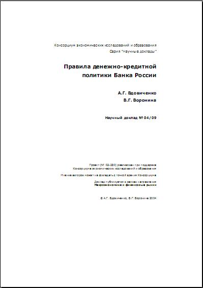 Vdovichenko_PDKPBR
