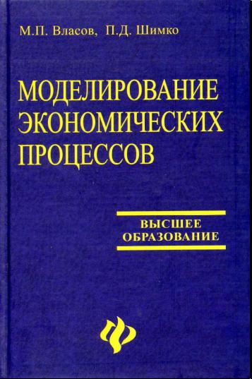 Vlasov_MEP