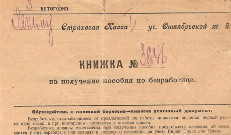 Как в России появились первые сберегательные кассы Как в России появились первые сберегательные кассы