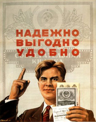 Как в России появились первые сберегательные кассы