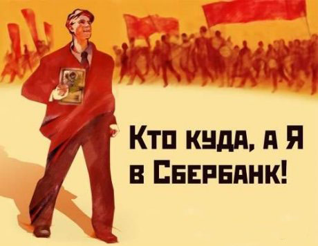 Как в России появились первые сберегательные кассы