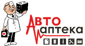 Авто Аптека Авто Аптека