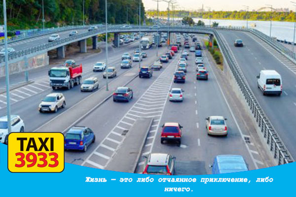 Такси 3933 Киев