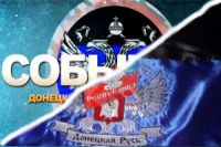 Novorossia DPR 1