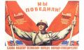 Pobeda