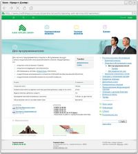 bank_kredit_dnepr_2