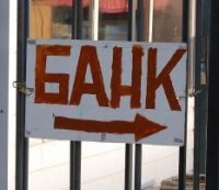 bank_other_12