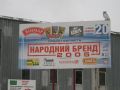 brand2005