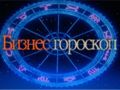 business horoscop business horoscop