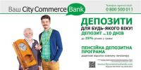 citicommerzebank_1