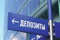 depozit_bank