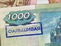 falschivka