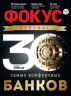 focus_rating_30