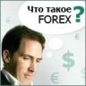 forex_2