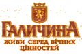galichina_200