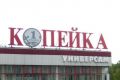 kopeika_est49