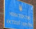 min_ust_ua_3