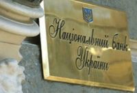 nbu_10