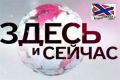 novorossia 4
