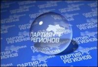 partia region