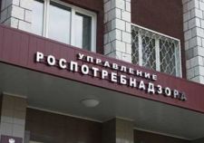 rospotrebnadzor