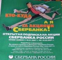 sberbank-akcii