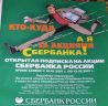 sberbank-akcii sberbank-akcii