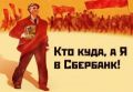 sberbank_0303