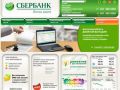 sberbank_sait