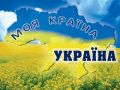 ukraina-6