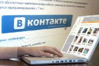 v_kontakte