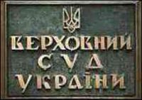 verh_sud_ua_38