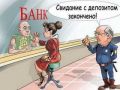 vkladi_bank_12