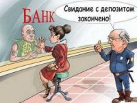 vkladi_bank_12