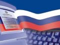 zakon rus