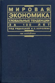economiks