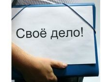 svoe_delo