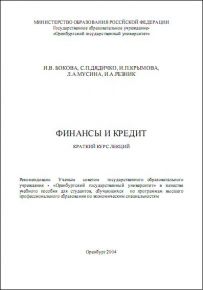 Bokova_FiK_KKL
