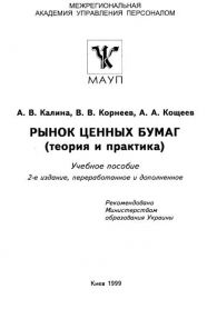 Kalinina_RZB_TP