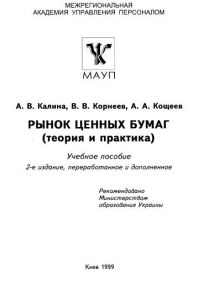 Kalinina_RZB_TP