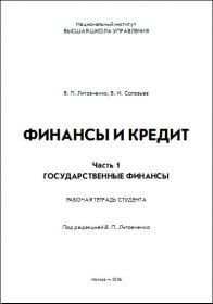 Litovchenko_FiK_1