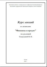 Smorolina_KL_FiK