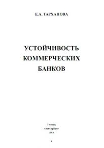 Tarhanova_UKB