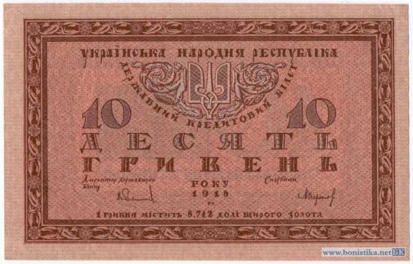 История бумажных денег Украины