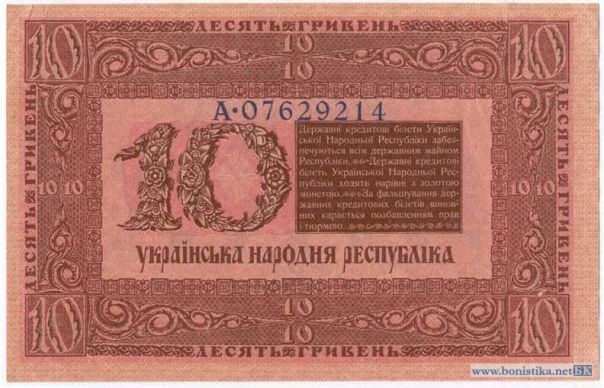 История бумажных денег Украины