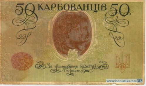 История бумажных денег Украины