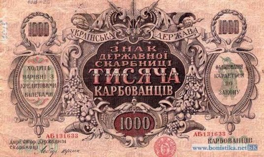 История бумажных денег Украины