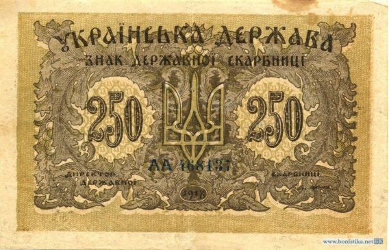 История бумажных денег Украины